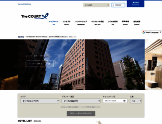 courthotels.co.jp screenshot