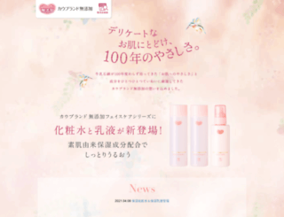 cow-mutenka-fc.jp screenshot