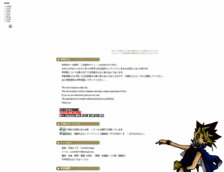 cowbell0131.yukimizake.net screenshot