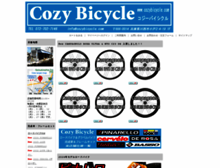 cozybicycle.com screenshot