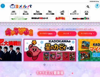 cp.dengeki.com screenshot
