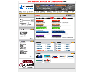 cp.huibai.com screenshot