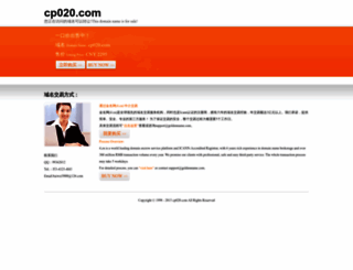cp020.com screenshot