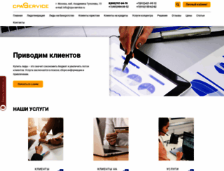 cpa-service.ru screenshot