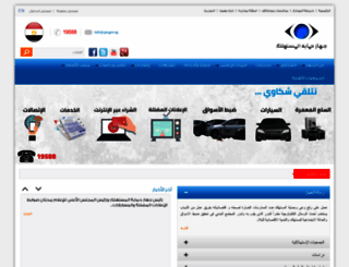 cpa.gov.eg screenshot