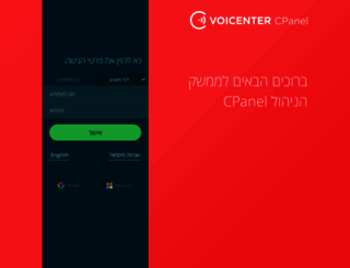 cpanel.voicenter.co.il screenshot