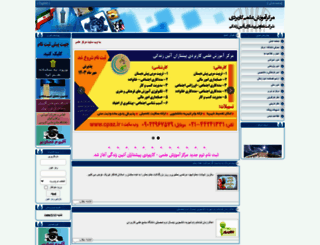 cpaz.ir screenshot