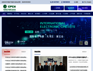 cpca.org.cn screenshot