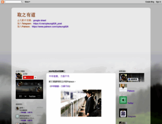 cpleung826.blogspot.hk screenshot