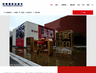 cpph.com screenshot
