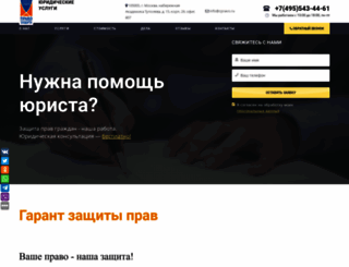 cpravo.ru screenshot