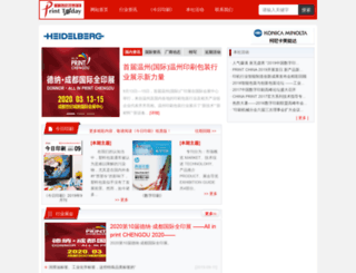 cprint.cn screenshot