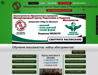 cprm.ru screenshot