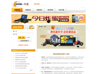 cps.newegg.com.cn screenshot