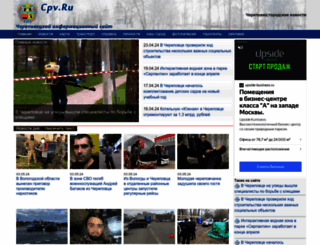 cpv.ru screenshot