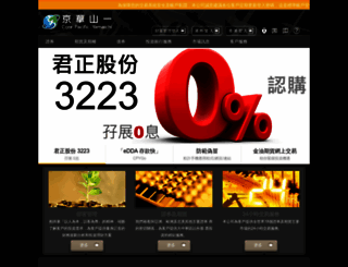 cpy.com.hk screenshot