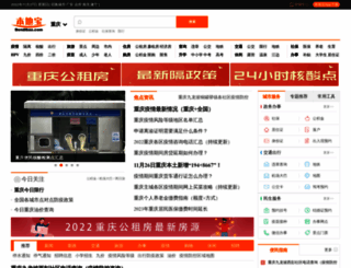 cq.bendibao.com screenshot