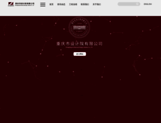 cqadi.com.cn screenshot