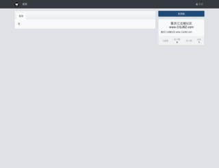 cqjbz.com screenshot