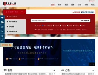 cqlib.cn screenshot