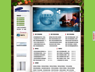 cqsanxing.net screenshot