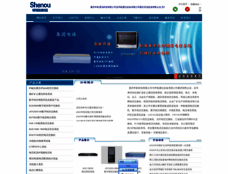 cqshenou.com screenshot