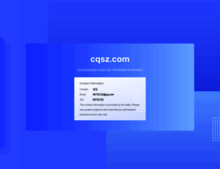 cqsz.com screenshot