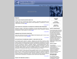 cquest.ru screenshot
