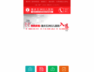 cqwzwh.com screenshot