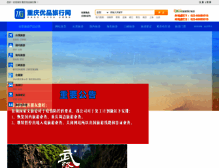 cqxingyun.com screenshot