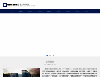 cqxk.com screenshot