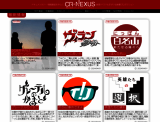 cr-nexus.co.jp screenshot