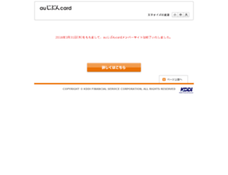 cr.jibunbank.co.jp screenshot