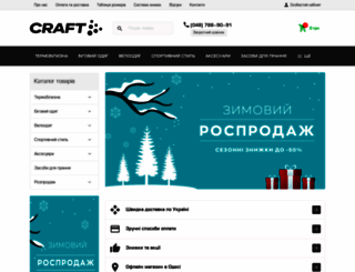 craft.od.ua screenshot