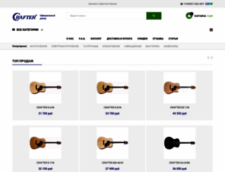 crafter-guitars.ru screenshot