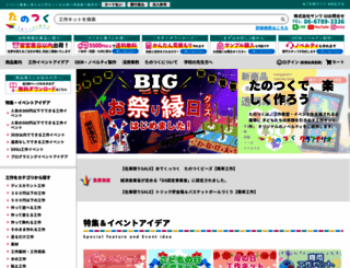 crafteriaux.co.jp screenshot