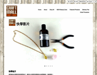 craftmall.hk screenshot