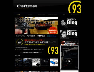 craftsman-jp.com screenshot