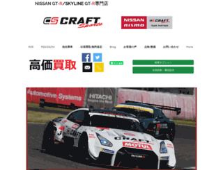 craftsports.co.jp screenshot