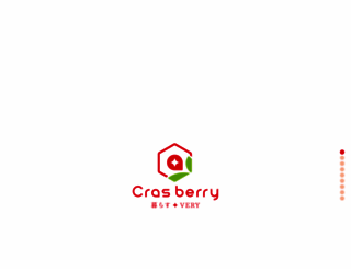 cras-berry.jp screenshot
