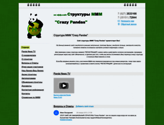 crazy-pandas2.nethouse.ru screenshot