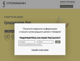 crazydays.ru screenshot
