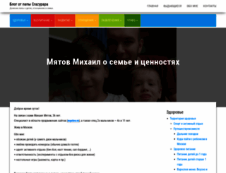 crazypapa.ru screenshot