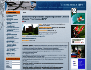 crb-poltavka.ru screenshot
