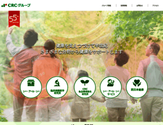 crc-group.co.jp screenshot