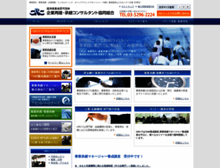crc.gr.jp screenshot