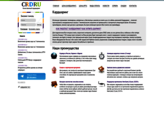 crdru.com screenshot