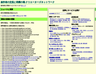 cre.jp screenshot