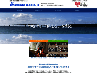 create-media.jp screenshot