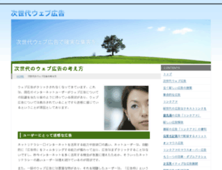 createdad.linkad.jp screenshot